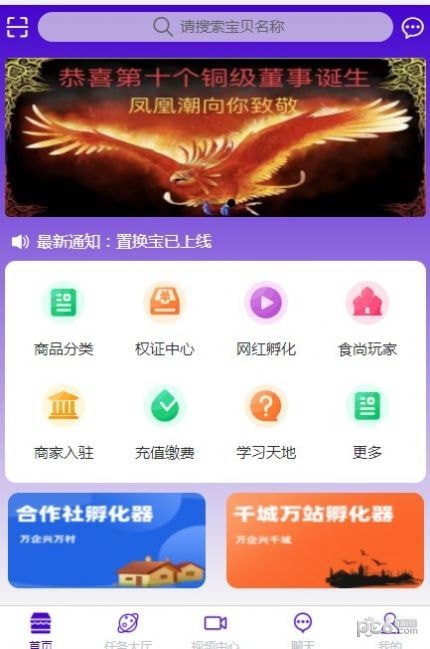 凯时尊龙凤凰潮官网下载-凤凰潮app免费下载
